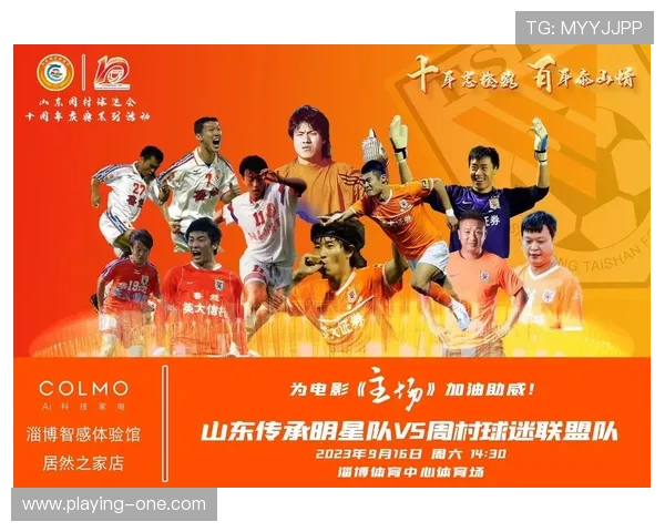 足球球星如何成功入驻抖音平台并打造个人品牌的实用指南